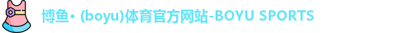 博鱼